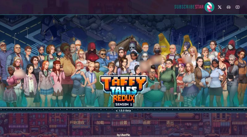 太妃物语第1季 重置版 奇妙补丁