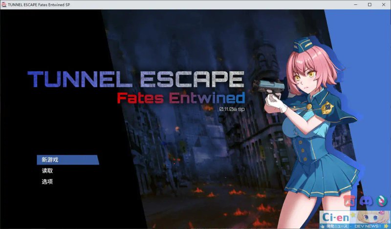 【日系SLG汉化】动态 隧道逃生：终极版TUNNEL ESCAPE FE 0.12.0a SP 番外篇