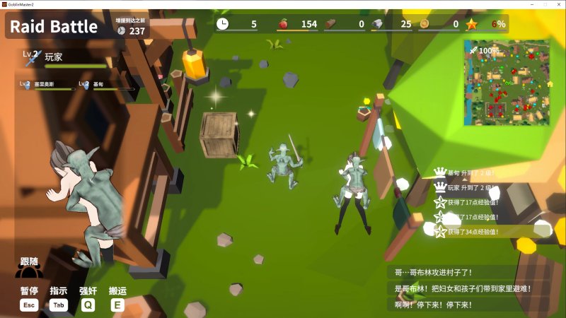 目标是成为哥布林大师 V1.1.1 日系SLG汉化