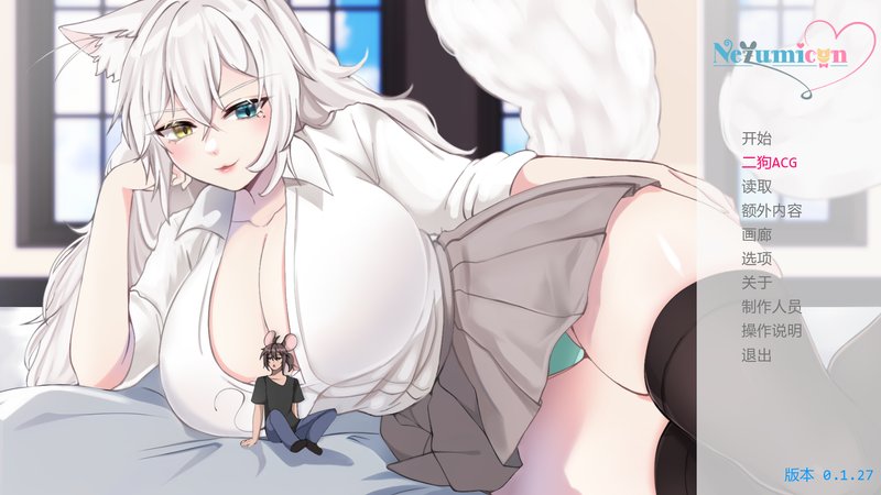 【日式SLG 汉化 动态】涅槃米糠 Nezumicon V0.1.27 PC+安卓双端汉化版 动态 汉化