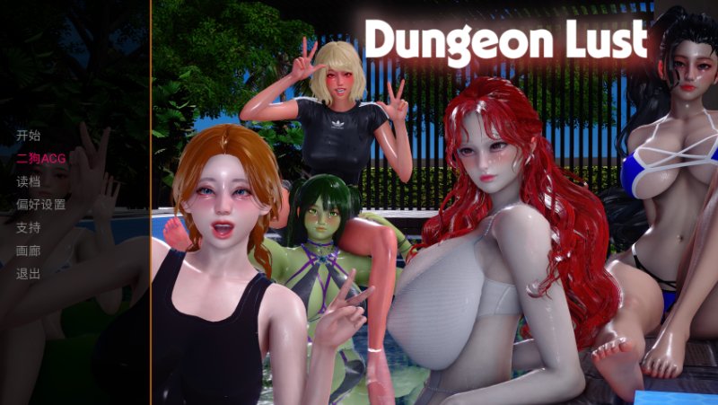 【亚洲风沙盒SLG 汉化 动态】地牢欲望 欲望地牢 地下城之欲 Dungeon Lust V0.3 PC+安卓双端汉化版+作弊码 动态 汉化