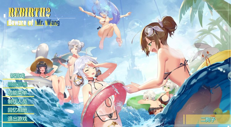 【神作SLG 中文 动态 CV】重生之老王2：馋我身子！Rebirth II Rebirth2:Beware of Mr.Wang V1027 官方中文步兵版 CV 动态 中文