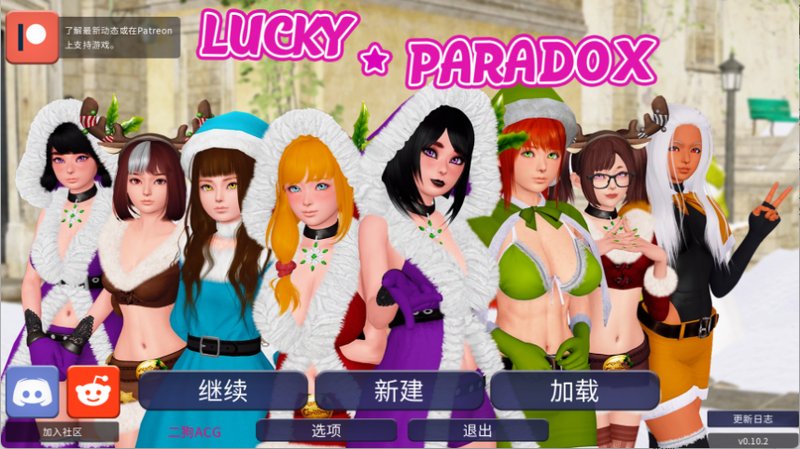 【亚洲风SLG 汉化 动态】幸运潘多拉 幸运悖论 Lucky Paradox V0.10.2 PC+安卓双端汉化版 动态 汉化