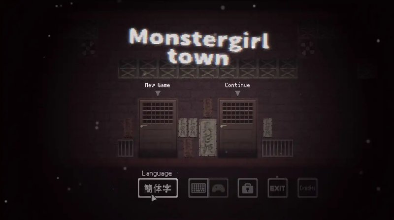 【日式ACT 中文 动态】魔物娘小镇 Monster Girl Town V0.1 官方中文版 动态 中文