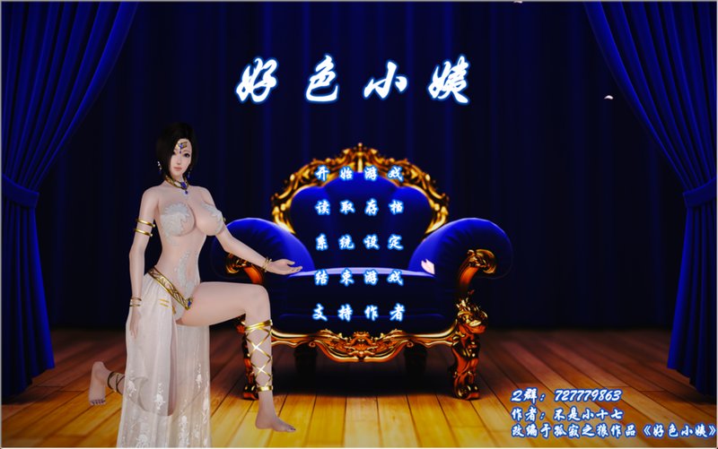 好色小姨 PC+安卓 完整中文整合版本 整合包 中文完结 国产SLG