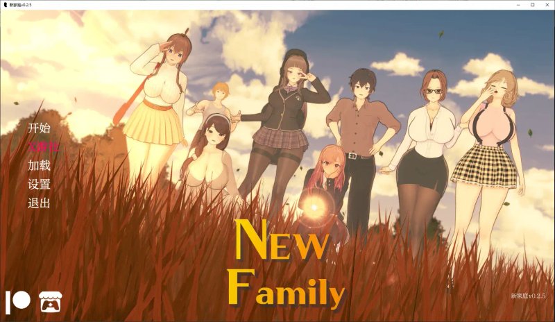 【沙盒SLG 汉化 动态 】新家庭 New Family V0.2.5 PC+安卓双端汉化版 动态 汉化 沙盒SLG