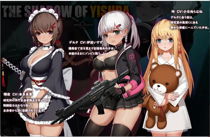 【凌辱 中文 动态】伊德海拉之影 イドラの影～ The Shadow of Yidhra～Ver1.3.3+DLC 官方中文版 动态 中文 凌辱