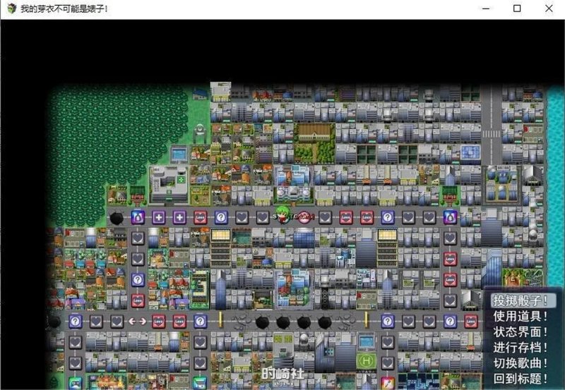 我的芽衣不可能是婊子！ 新作 官方中文版 动态 中文步兵 同人