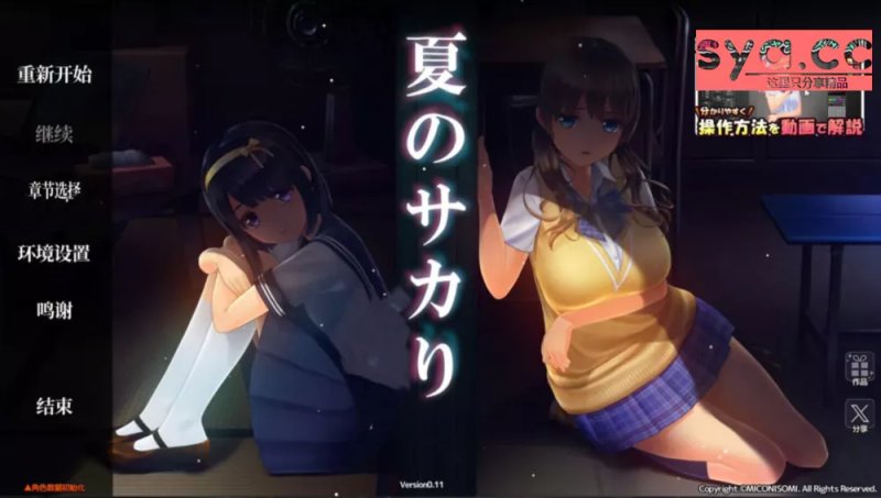 【日式SLG 汉化 步兵】夏日之吻 夏のサカり V1.01 正式版 精翻汉化步兵版+存档+插件脚本 步兵 汉化