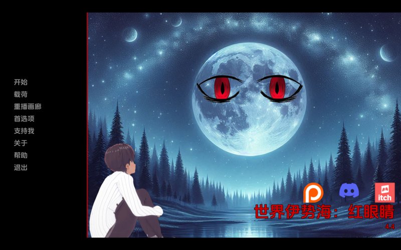 【亚洲风SLG 汉化 动态】世界伊势海：红眼睛 World Isekai Red Eyes V4.4 PC+安卓双端汉化版 动态 汉化