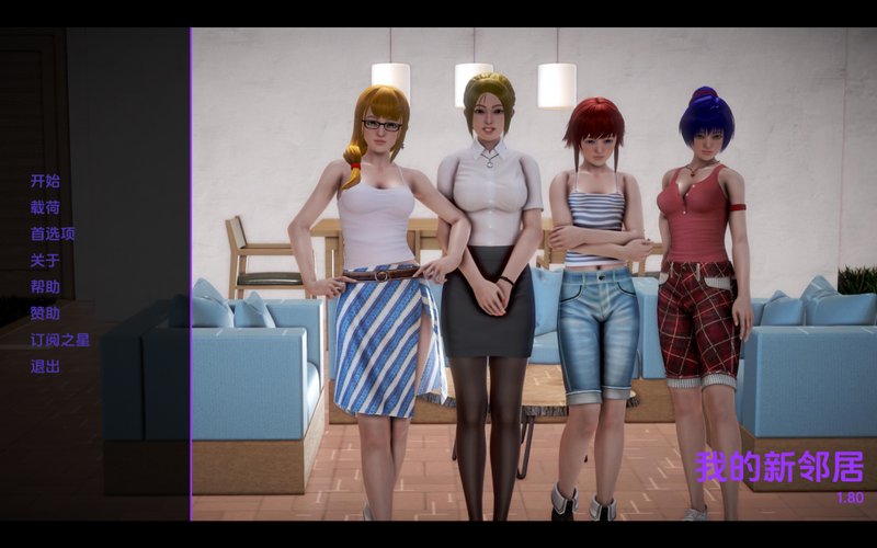 【亚洲风SLG 汉化 动态】我的新邻居 My New Neighbors V1.80 PC+安卓双端汉化版 动态 汉化