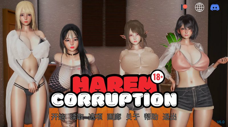 【亚洲风SLG 中文 动态】后宫腐败 Harem Corruption V6.0 PC+安卓双端官方中文版+赞助码 动态 中文
