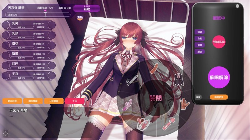 用催眠APP洗脑傲娇大小姐