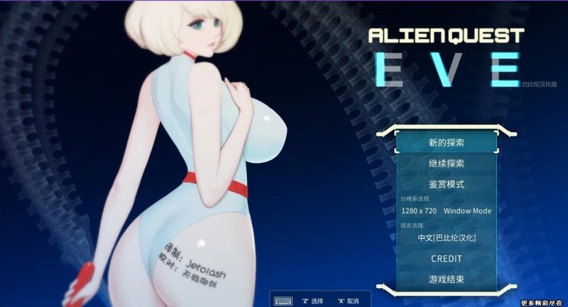 【亚洲风ACT 汉化 动态】异形探索 A○ien Quest EVE 精翻汉化步兵完结版 动态 汉化