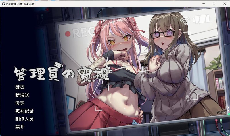 【爆款像素RPG 中文 动态CV】管理员的窥视 V1.1.0 官方中文步兵版正式版 动态CV 中文 爆款像素RPG