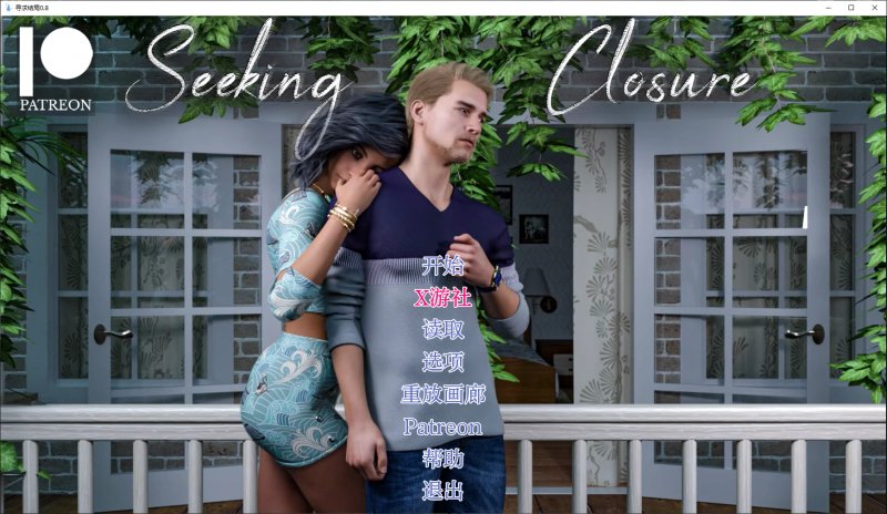 【欧美SLG AI汉化 动画】寻求结局0.8 AI汉化版【PC+安卓】