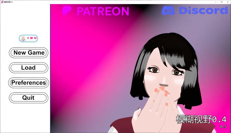 【亚洲SLG AI汉化 3D】模糊视野0.4 AI汉化版【PC+安卓】