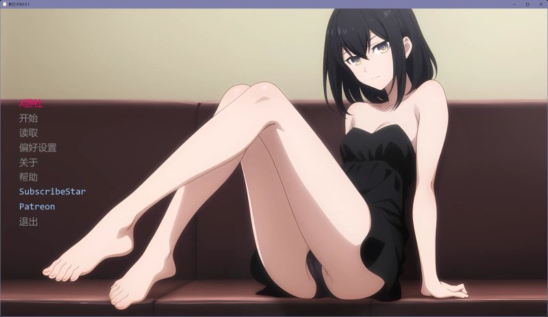 【日系SLG AI汉化 AICG】卵之少女0.9.1 AI汉化版【PC+安卓】