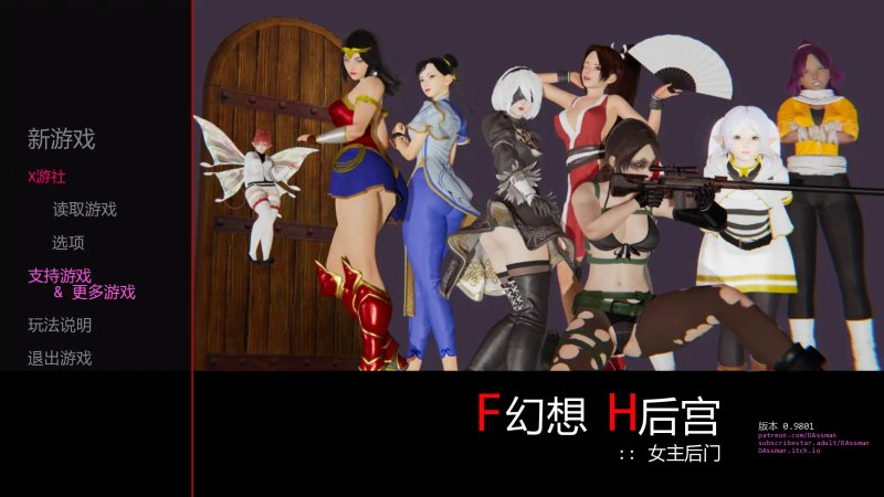 【亚洲SLG AI汉化 同人】奇幻后宫女英雄的秘密v0.9801 AI汉化版【PC+安卓】