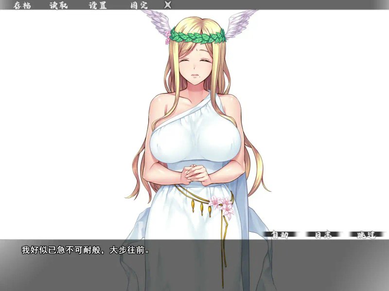 【日系ADV 2D 官中】异界大叔漂泊记～精灵之村篇～官方中文步兵版【PC】