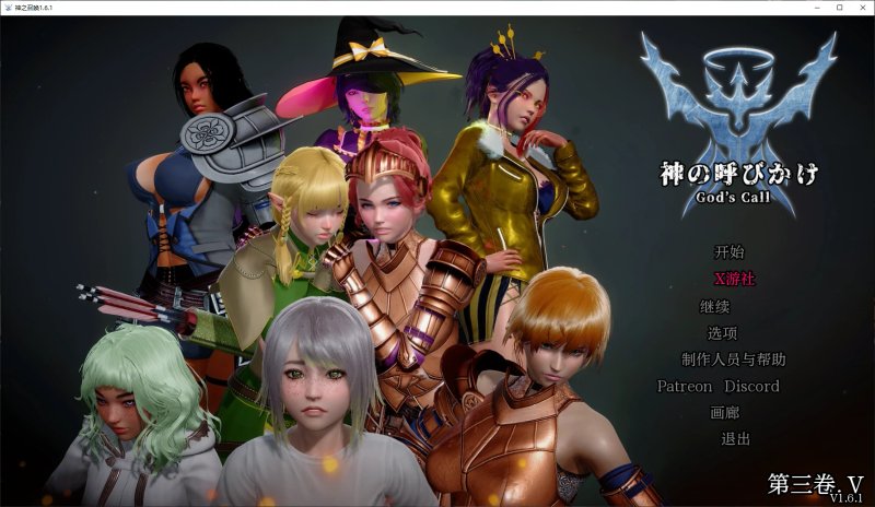 【欧美SLG AI汉化 扶她】神之召唤1.6.1 AI汉化版【PC+安卓】