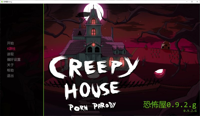 【欧美SLG AI汉化 猎奇】恐怖屋0.9.2.g AI汉化版【PC+安卓】