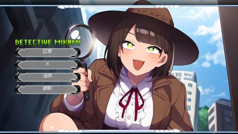 【日系ACT 2D 官中】名侦探三上悠 官方中文步兵版【PC】