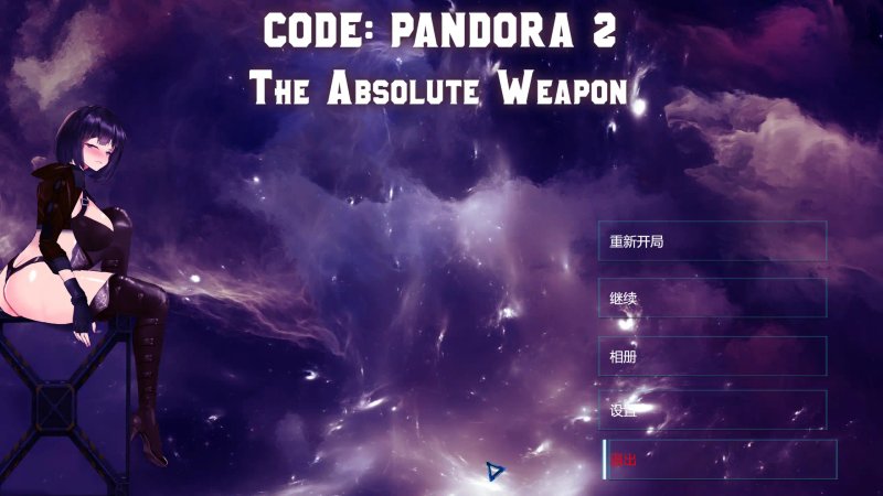 【日系ACT 动态 官中】潘多拉代码2 官方中文步兵版【PC】