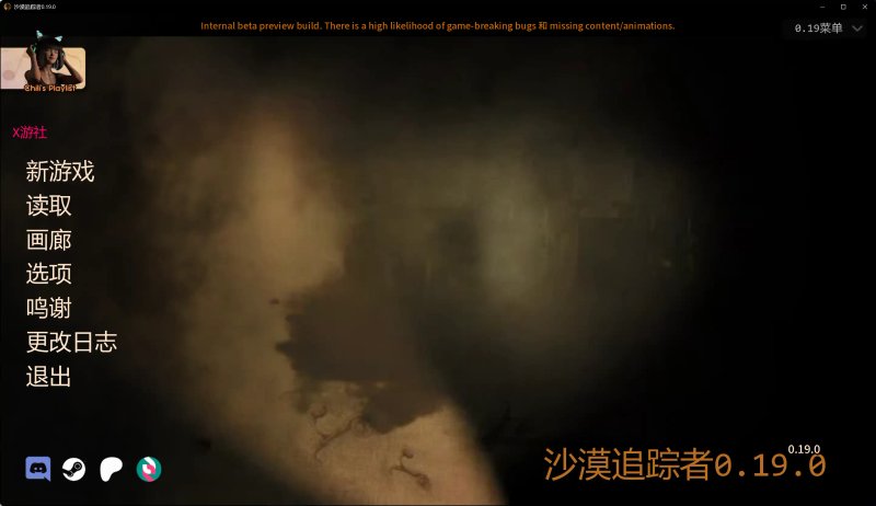 【欧美SLG 官方中文 末日】沙漠追踪者0.19.0 AI汉化版【PC+安卓】