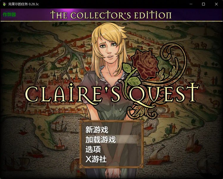 【神作RPG AI汉化 扶她】克莱尔的任务 0.28.3c AI汉化版【PC+安卓】