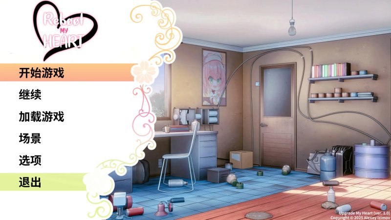 【ADV 动态 官中】重启我的心 官方中文步兵版【PC】