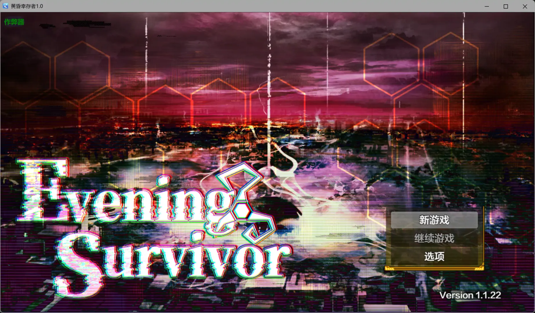 【日系RPG AI汉化 恐怖】黄昏幸存者1.0 AI汉化版【PC+安卓】