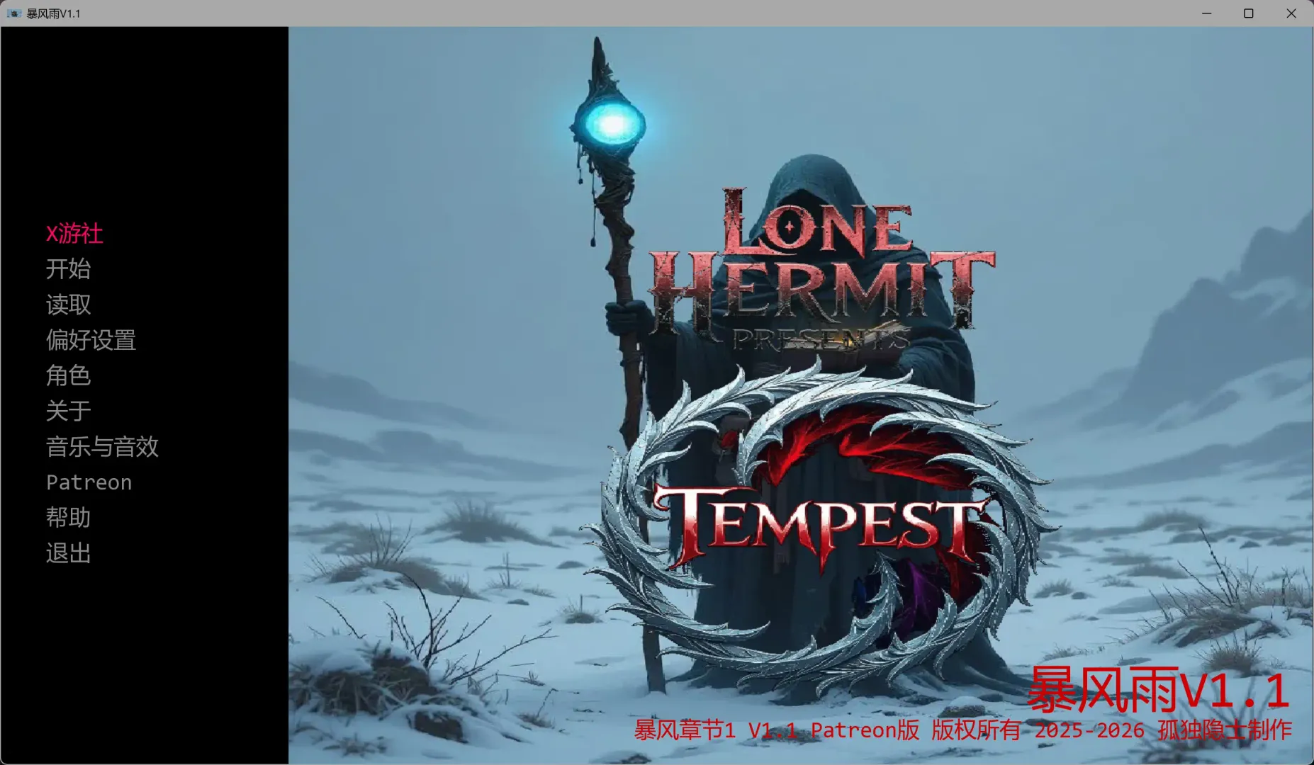 【欧美SLG AI汉化 奇幻】暴风雨V1.1 AI汉化版【PC+安卓】