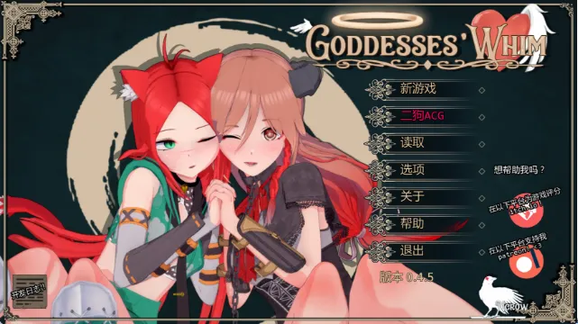 【日式SLG 汉化 动态】女神的旨意 女神的心血来潮 Goddesses’ Whim Ver0.4.5b PC汉化版