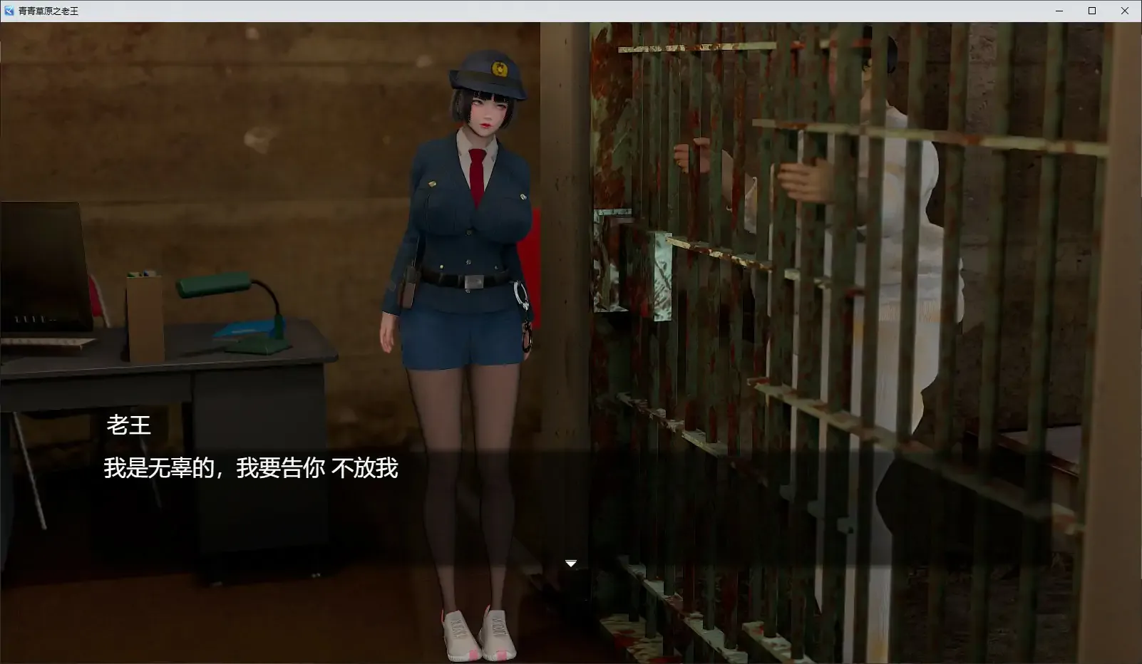 【国产RPG 官中 NTR】青青草原之老王1.3 官方中文版【PC】