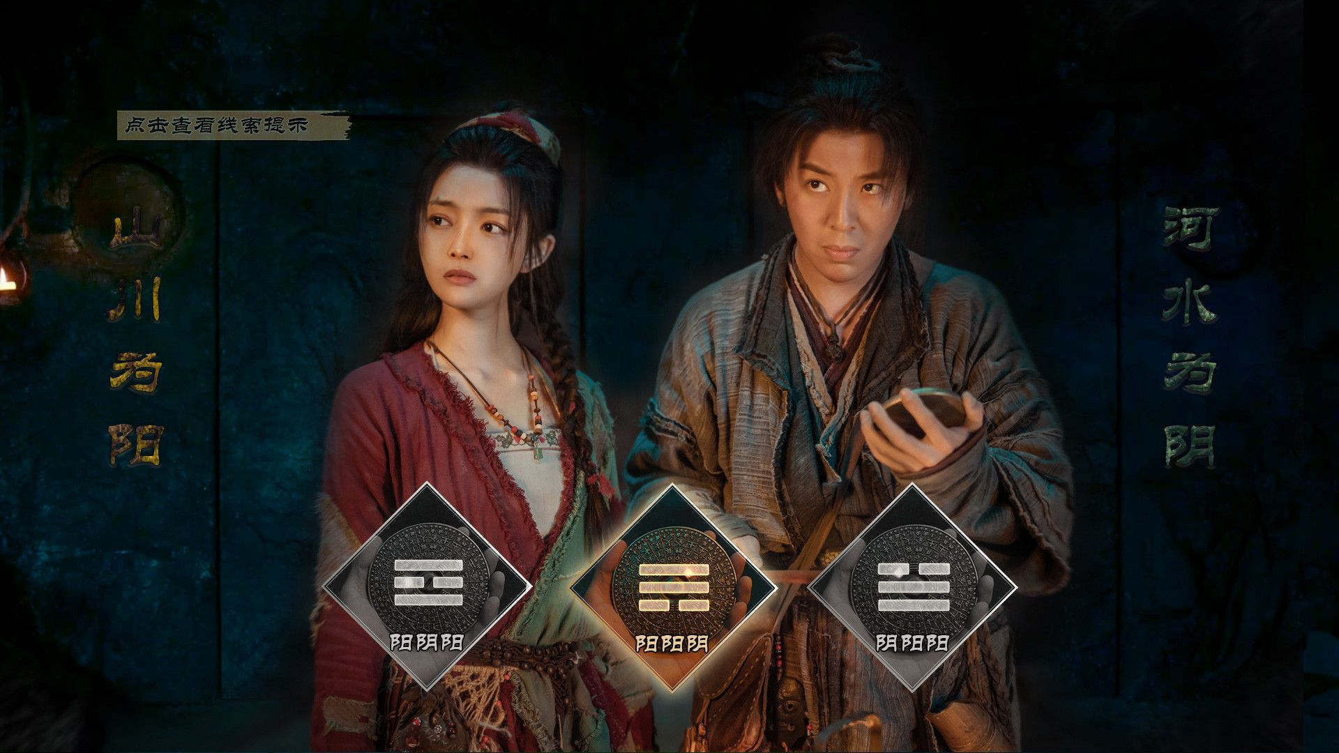 神都不良探+全章节DLC Underdog Detective 悬疑 古装 冒险