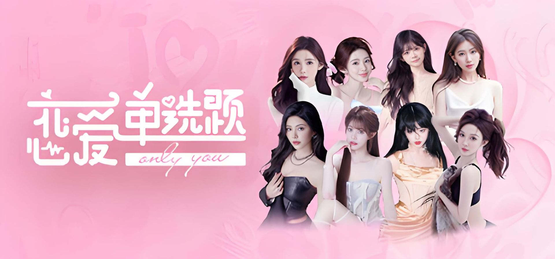 恋爱单选题+修复网络问题 恋爱 都市 多角色