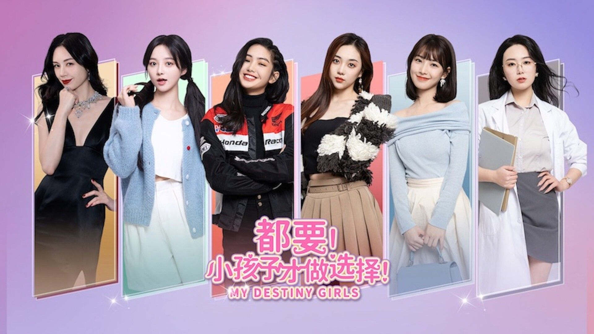 都要！小孩子才做选择！ 恋爱 都市 多角色