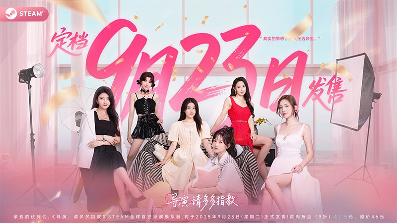 导演，请多多指教 恋爱 都市 多角色