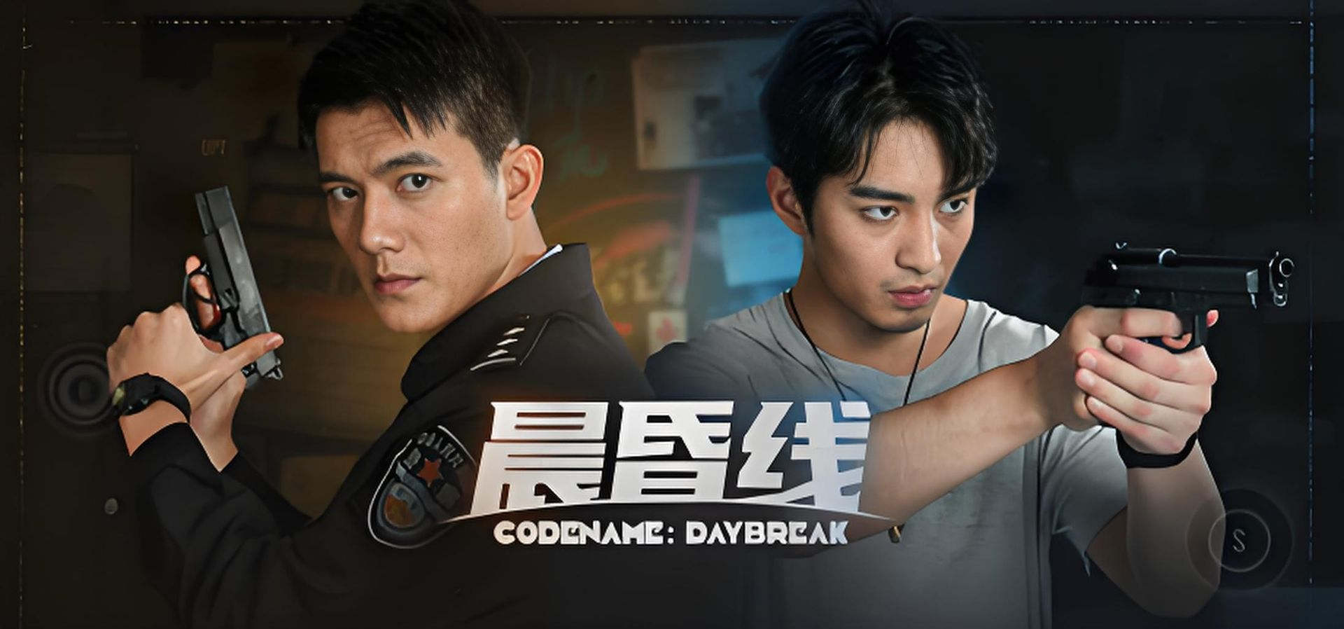 晨昏线 悬疑 都市 其他