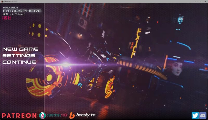 【欧美SLG AI汉化 熟女】大气层计划0.4 P5 Beta2 AI汉化版【PC】