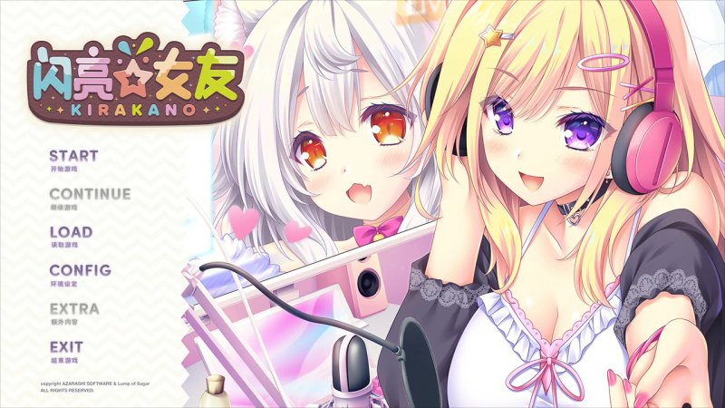 【ADV 动态 中文】闪亮☆女友-Steam官中版【PC】