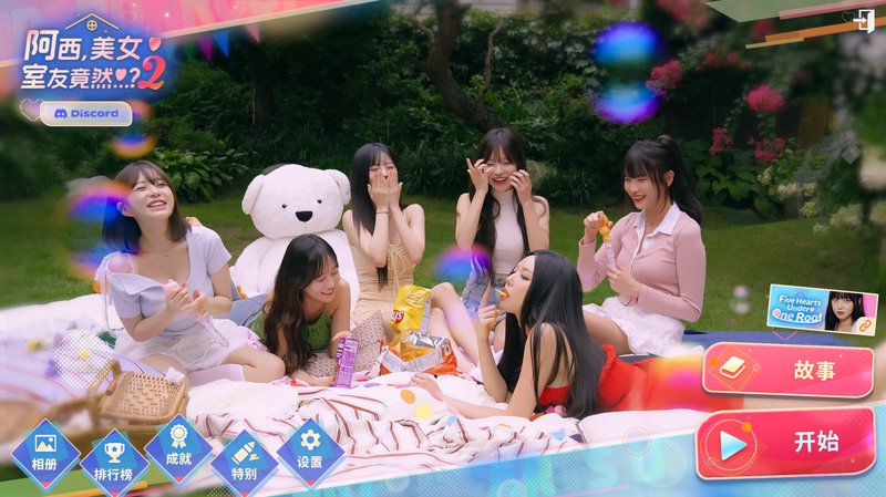 阿西 美女室友竟然2...V20260103 官方中文+通关存档 恋爱 都市 多角色