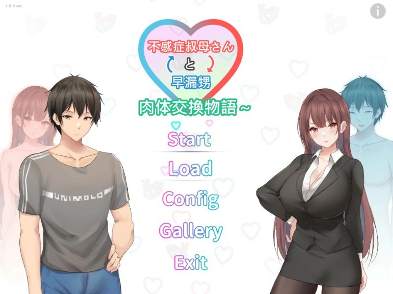 【ADV 动态 官中】早洩外甥与性冷感阿姨—肉体交换物语～STEAM官方中文步兵版【PC】