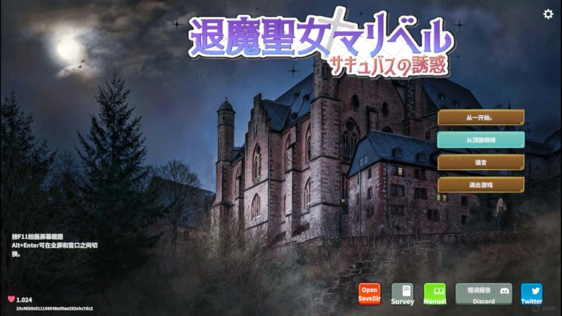 【ACT 动态 官中】退魔圣女玛丽贝尔~魅魔的诱惑 官方中文版【PC】