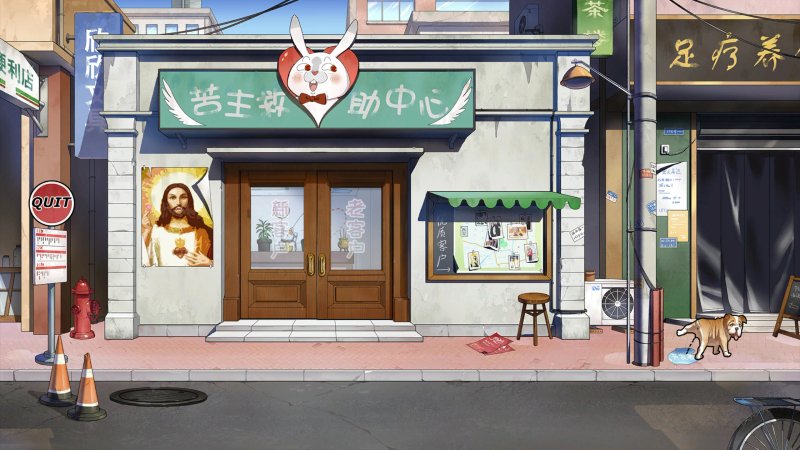 【SLG 动态 官中】苦主救助中心 官方中文版 【PC】