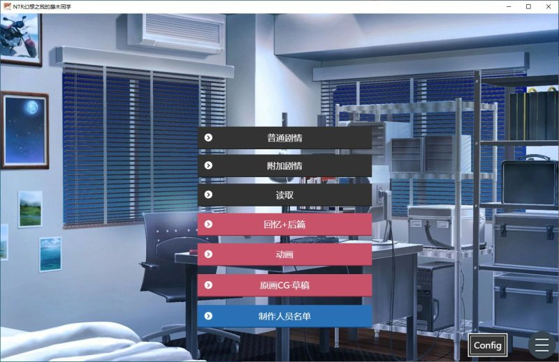 【SLG 动态 官中】NTR幻想之我的藤木同学 官方中文版【PC】