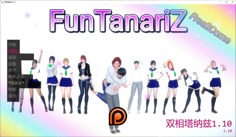 【亚洲SLG AI汉化 扶她】双相塔纳兹1.10 AI汉化版【PC+安卓】