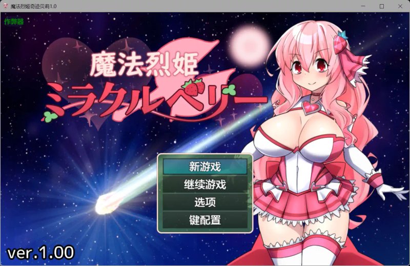 【日系RPG AI汉化 恶堕】魔法烈姬奇迹贝莉1.0【PC】