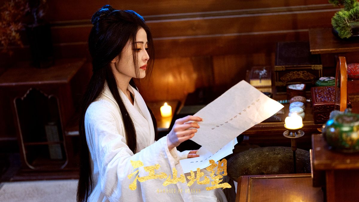 江山北望 最终修复版本 Final Version 免登录 古装 其他